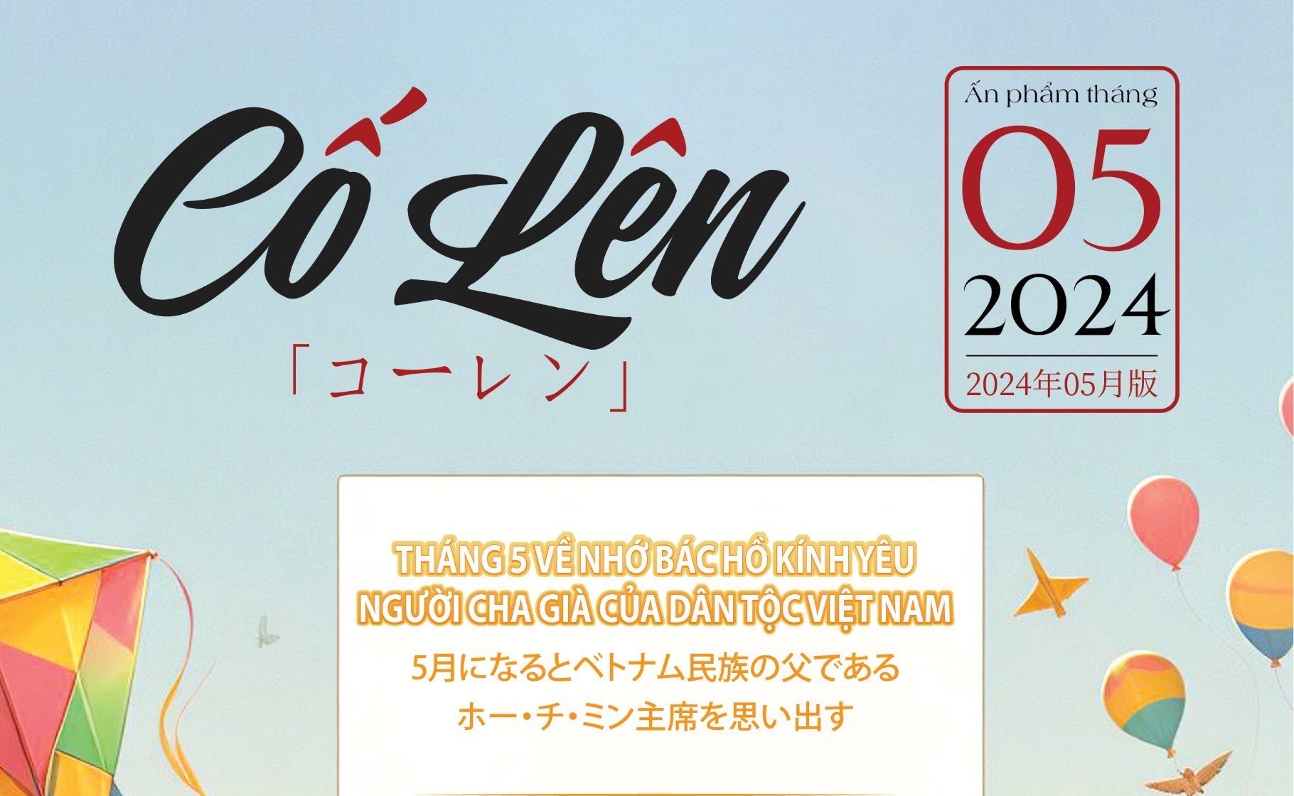 Báo Cố Lên tháng 5.2024