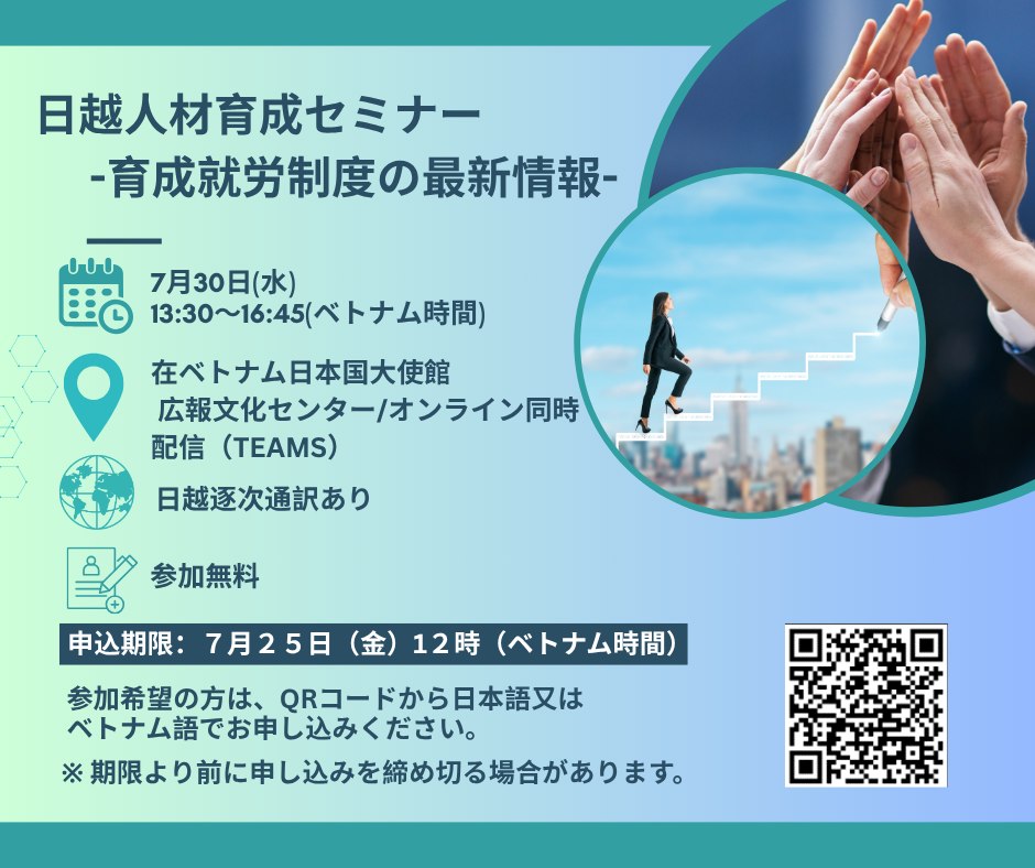 “Chế độ Việc làm để Phát triển Kỹ năng” – Những điểm cần chú ý