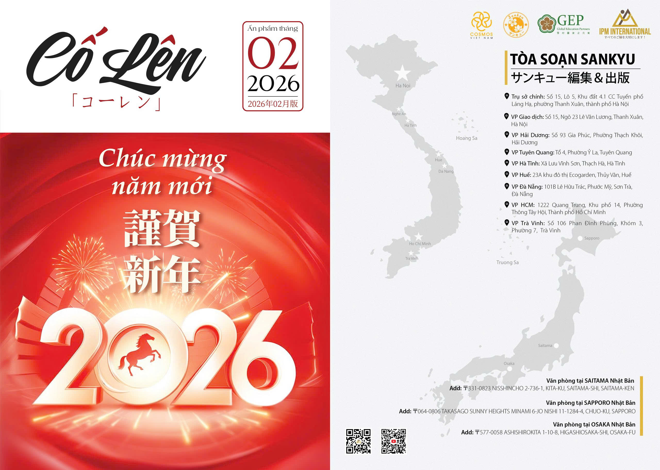 CỐ LÊN THÁNG 1 NĂM 2026